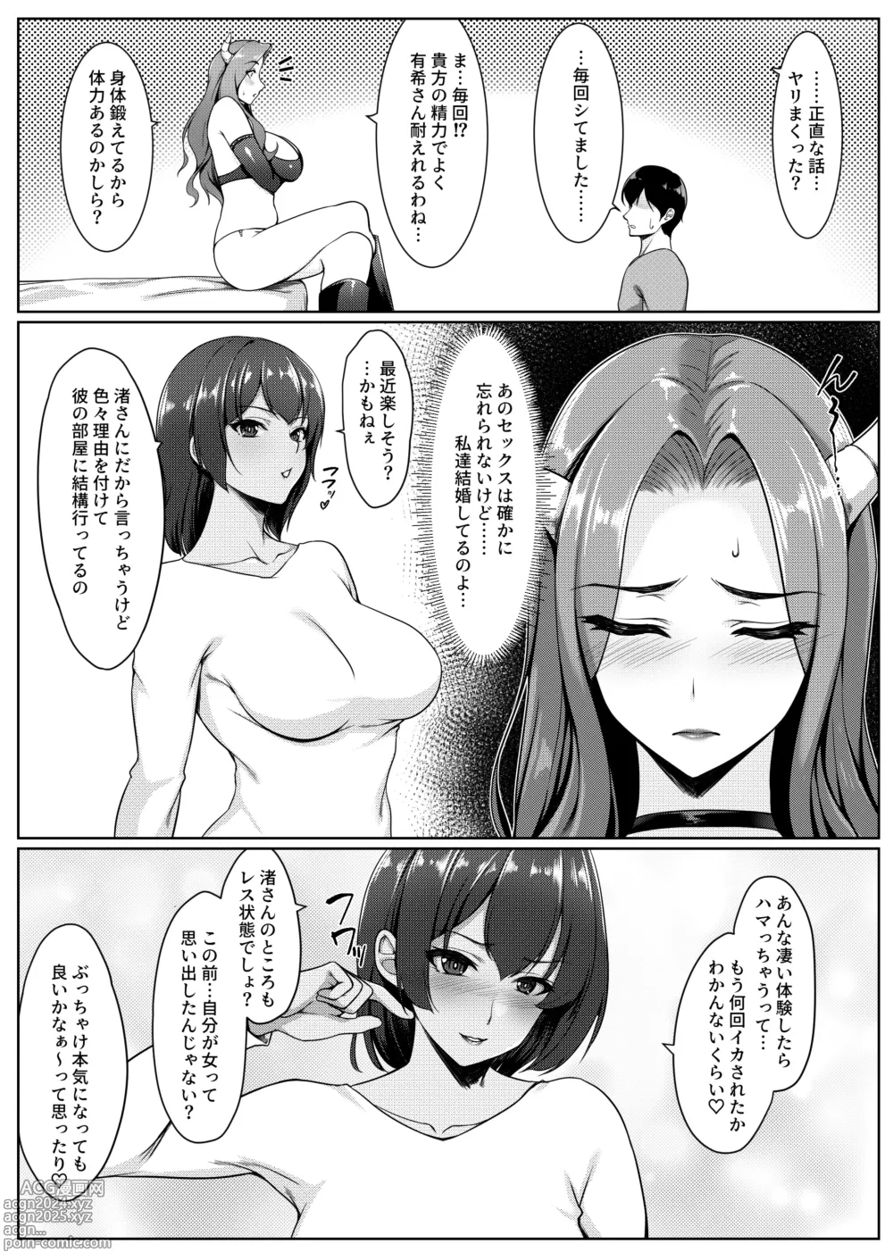 Page 51 of doujinshi Cosplay Shiteiru Toki wa Hitozuma de wa Arimasen