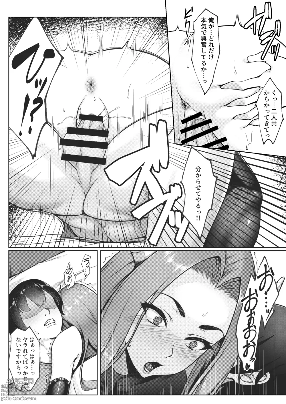 Page 60 of doujinshi Cosplay Shiteiru Toki wa Hitozuma de wa Arimasen