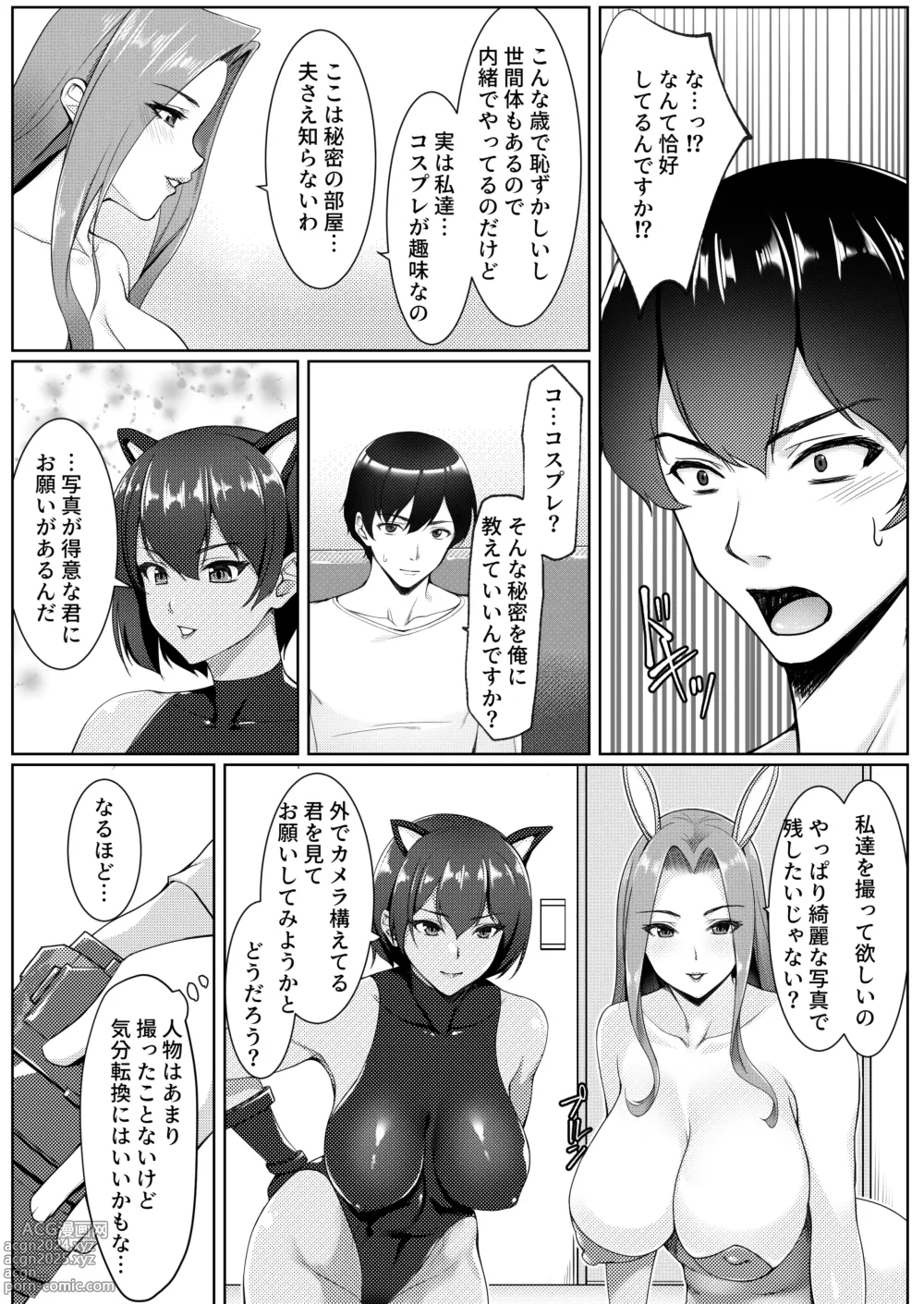 Page 7 of doujinshi Cosplay Shiteiru Toki wa Hitozuma de wa Arimasen