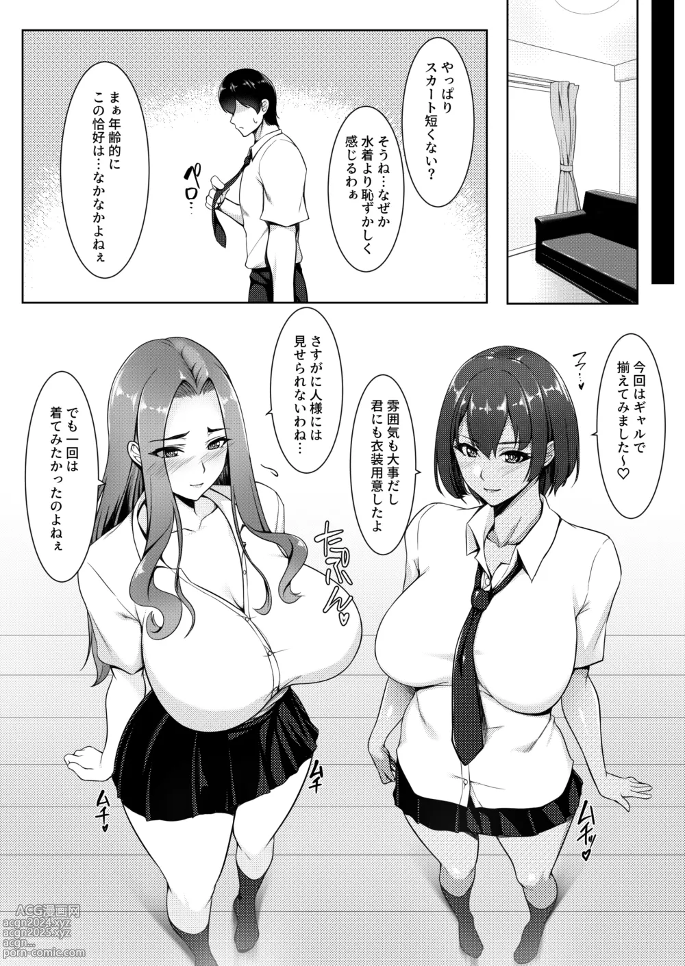 Page 67 of doujinshi Cosplay Shiteiru Toki wa Hitozuma de wa Arimasen