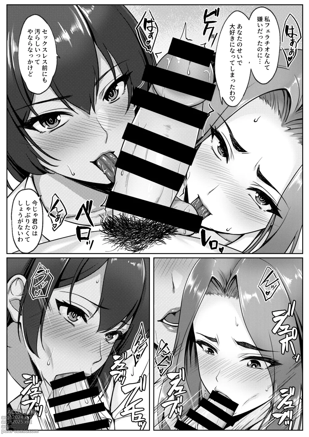 Page 69 of doujinshi Cosplay Shiteiru Toki wa Hitozuma de wa Arimasen