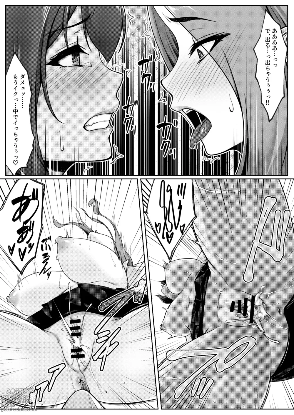 Page 74 of doujinshi Cosplay Shiteiru Toki wa Hitozuma de wa Arimasen