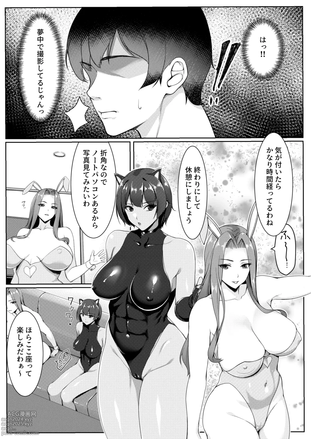 Page 9 of doujinshi Cosplay Shiteiru Toki wa Hitozuma de wa Arimasen