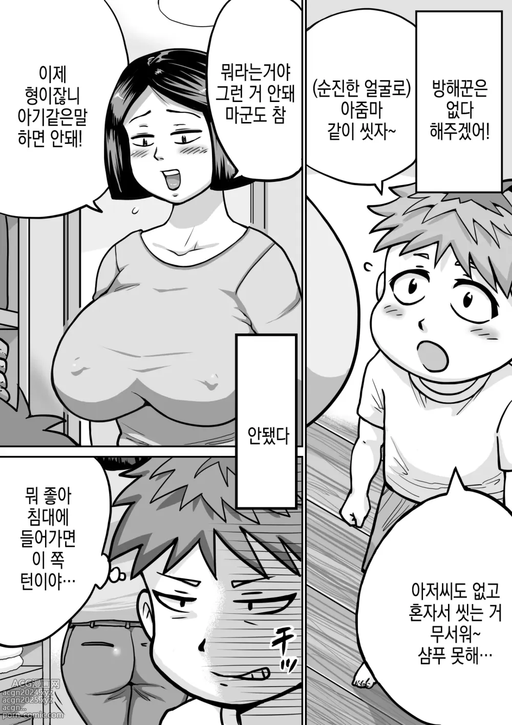 Page 5 of doujinshi 내가 정말 좋아하는 아줌마