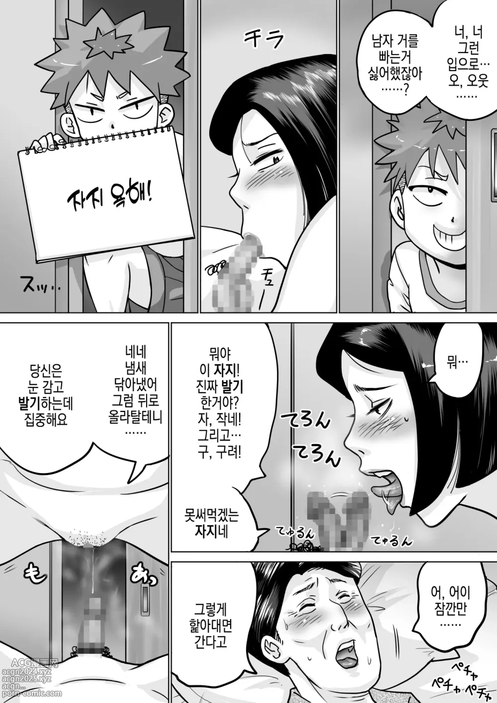 Page 42 of doujinshi 내가 정말 좋아하는 아줌마