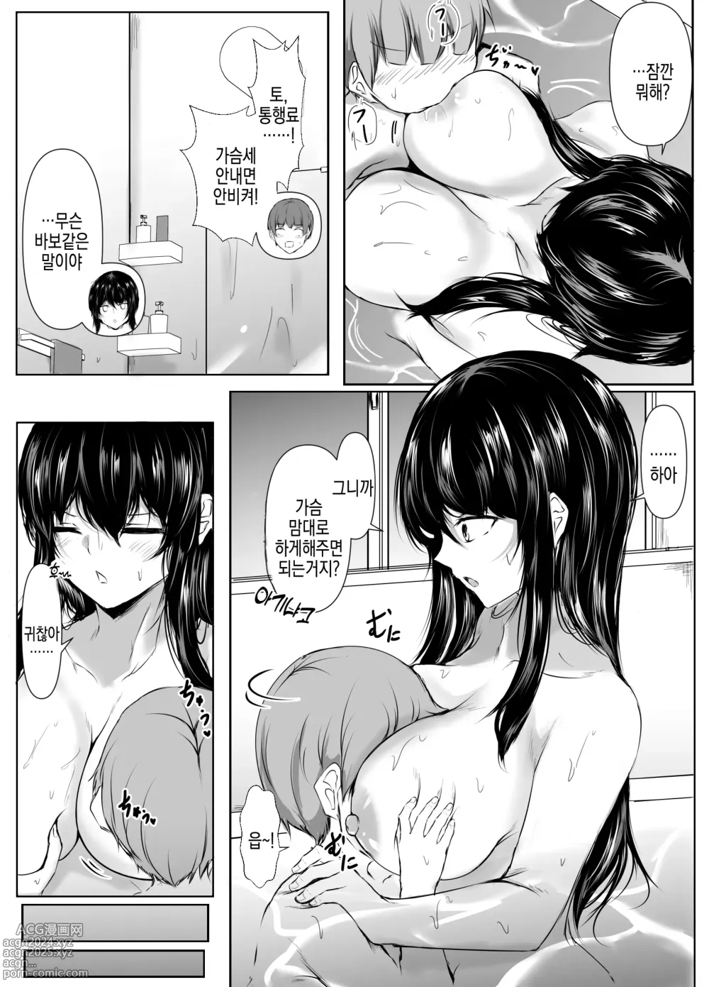 Page 13 of doujinshi 은근슬쩍 밀어붙이는데 약한 누나와 목욕한 결과