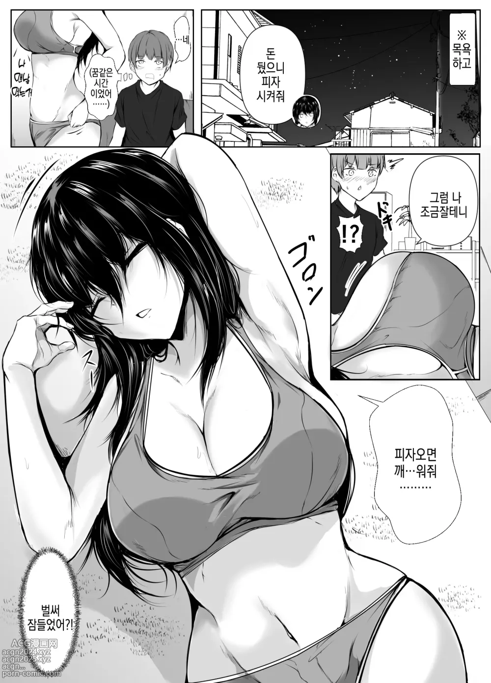 Page 16 of doujinshi 은근슬쩍 밀어붙이는데 약한 누나와 목욕한 결과