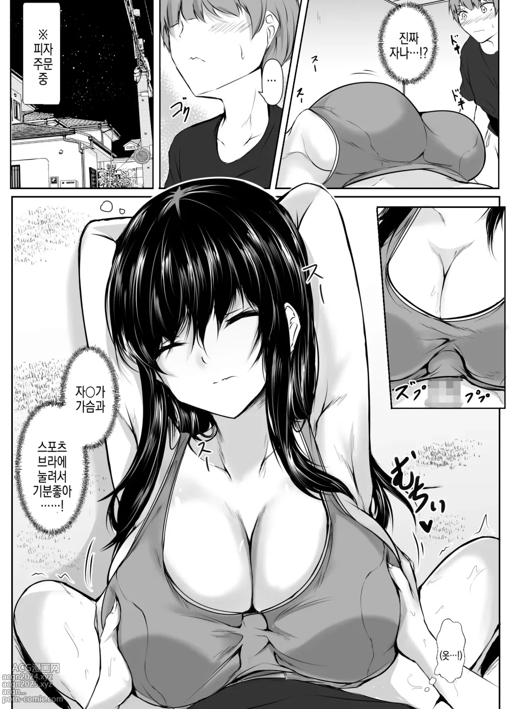 Page 17 of doujinshi 은근슬쩍 밀어붙이는데 약한 누나와 목욕한 결과