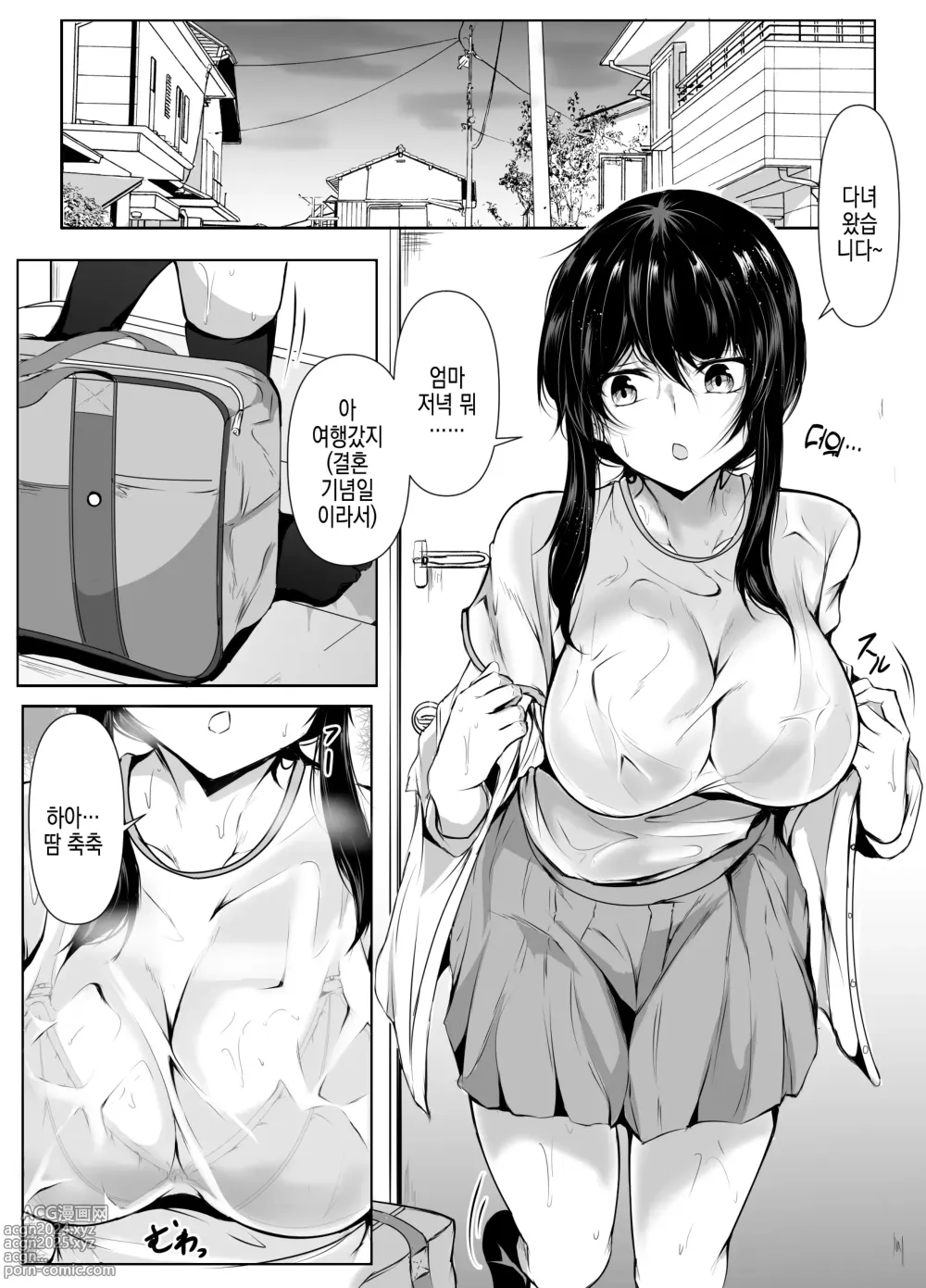 Page 3 of doujinshi 은근슬쩍 밀어붙이는데 약한 누나와 목욕한 결과