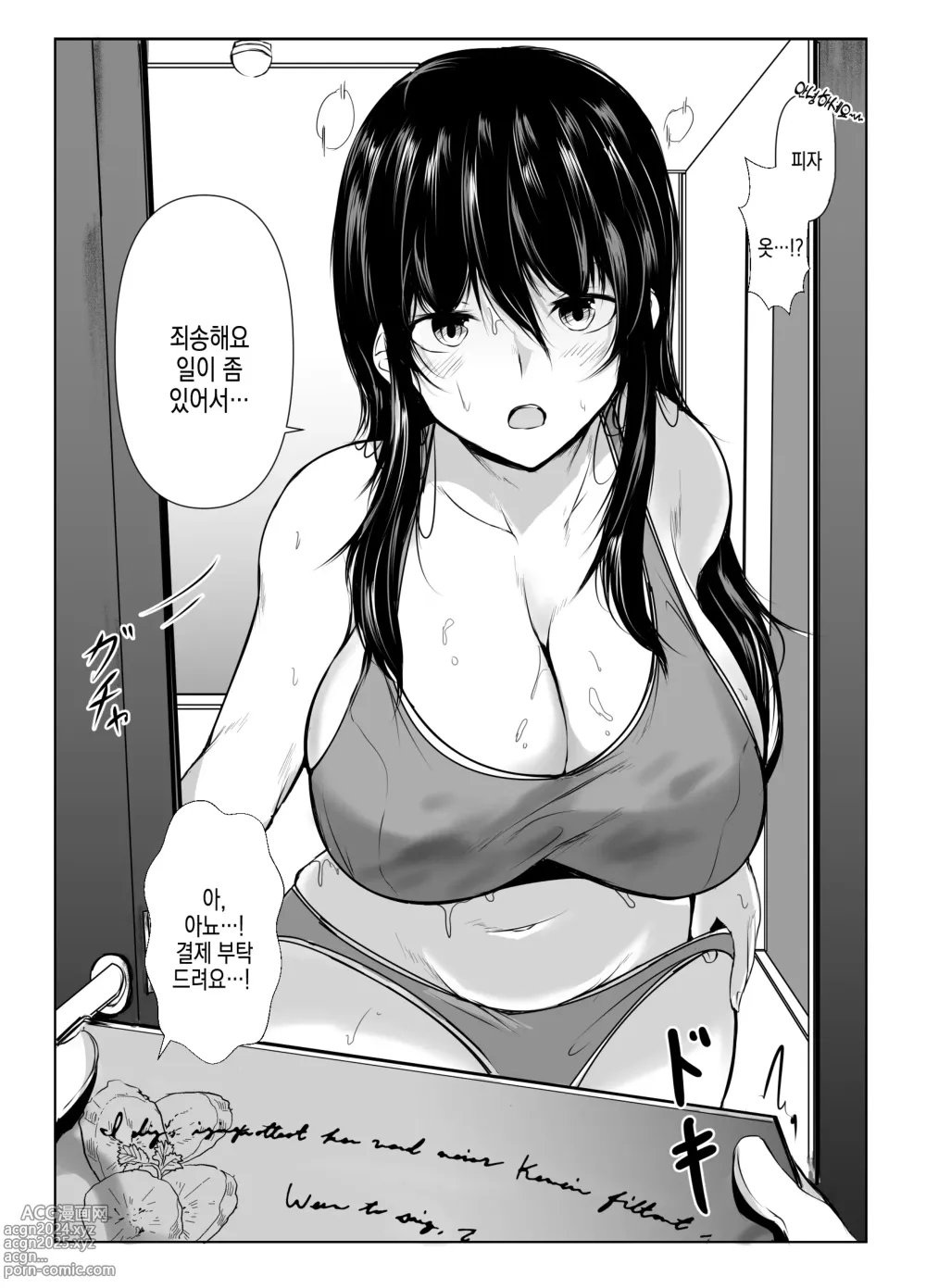 Page 24 of doujinshi 은근슬쩍 밀어붙이는데 약한 누나와 목욕한 결과