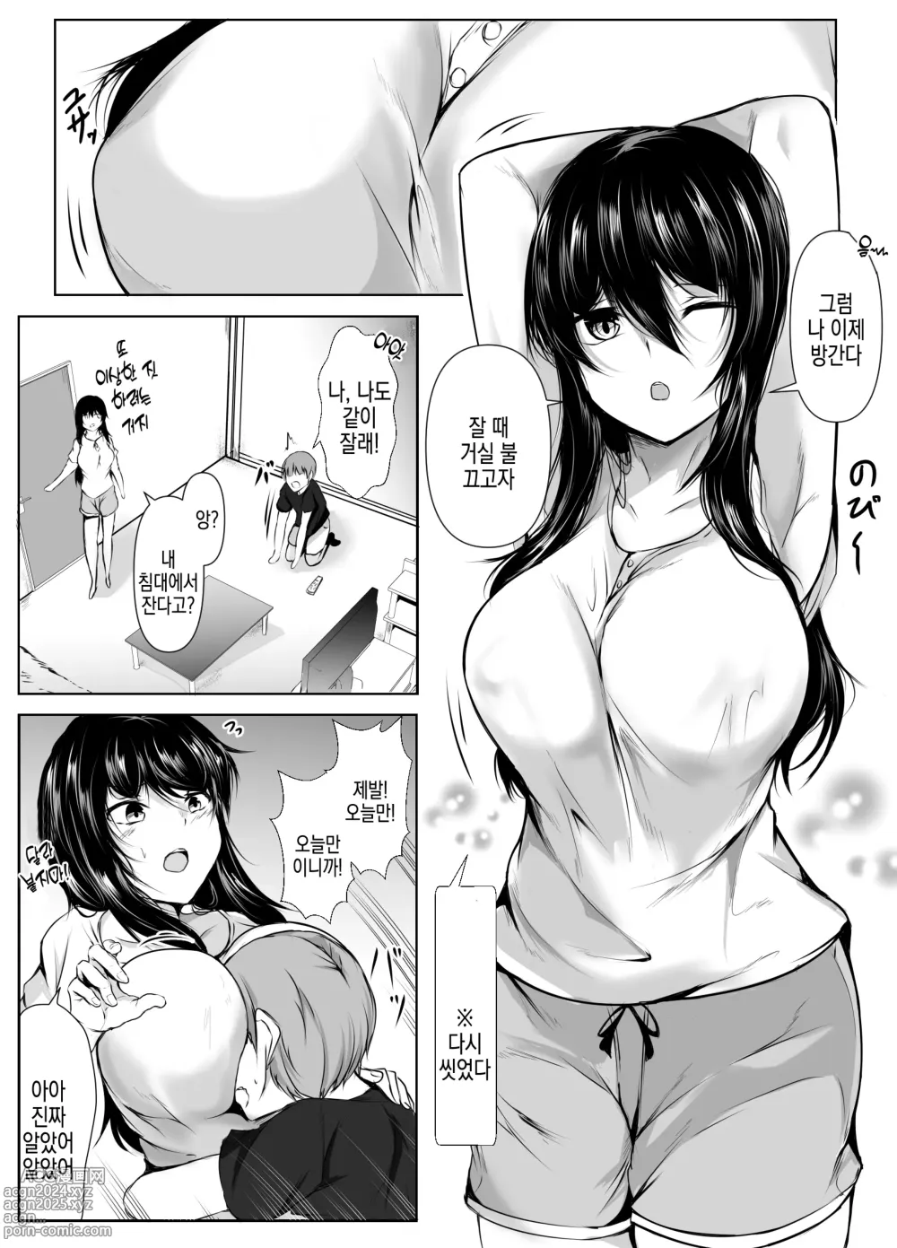 Page 26 of doujinshi 은근슬쩍 밀어붙이는데 약한 누나와 목욕한 결과