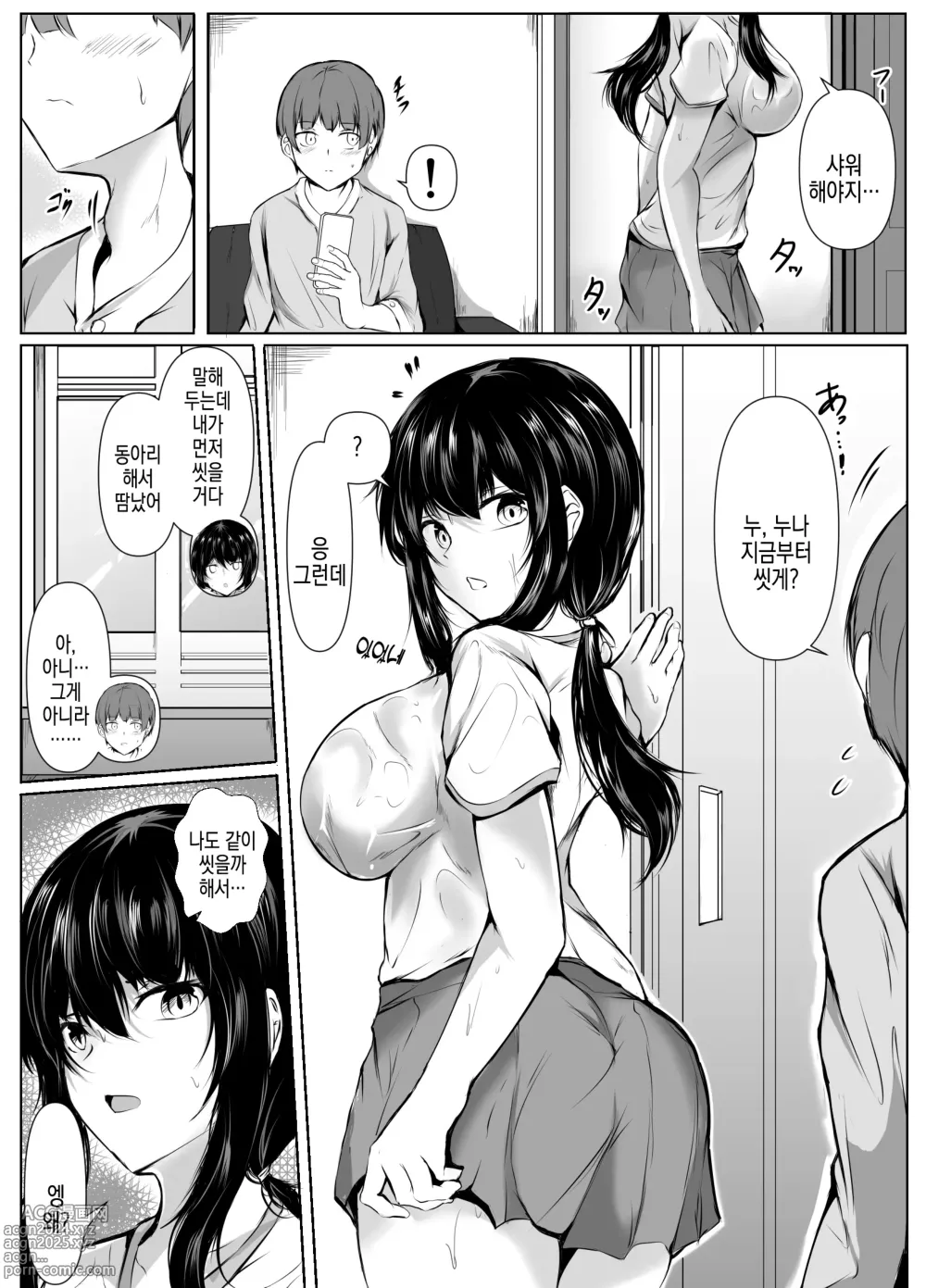 Page 4 of doujinshi 은근슬쩍 밀어붙이는데 약한 누나와 목욕한 결과