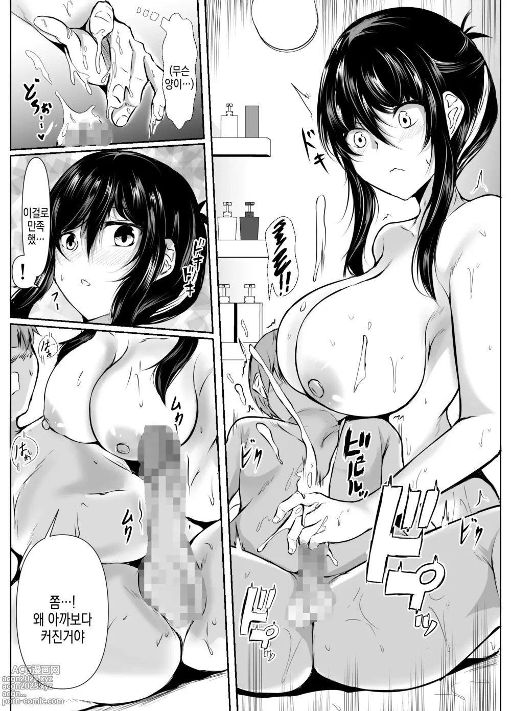 Page 42 of doujinshi 은근슬쩍 밀어붙이는데 약한 누나와 목욕한 결과