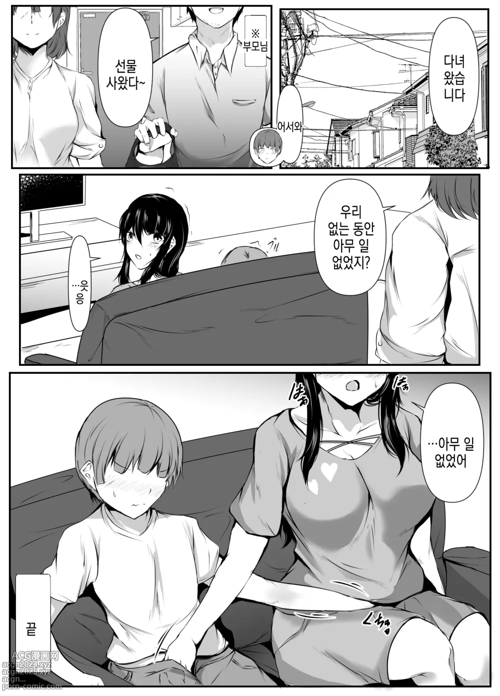 Page 53 of doujinshi 은근슬쩍 밀어붙이는데 약한 누나와 목욕한 결과