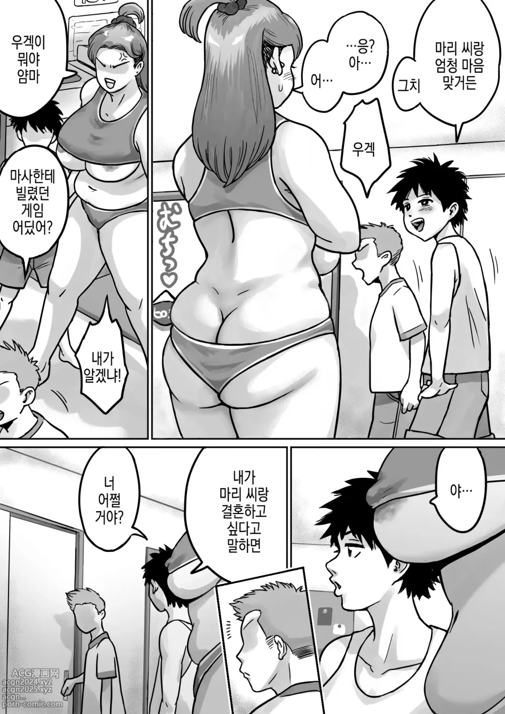 Page 73 of doujinshi 연인은 양키엄마