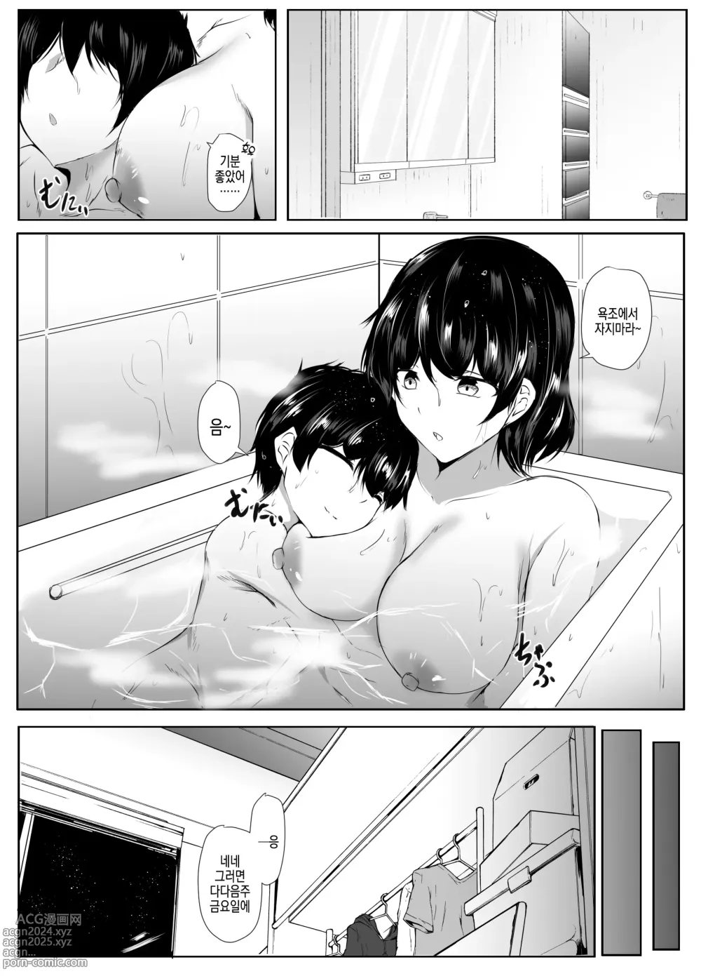 Page 15 of doujinshi 동생의 야한 장난에 너무나도 자비로운 무기력한 누나