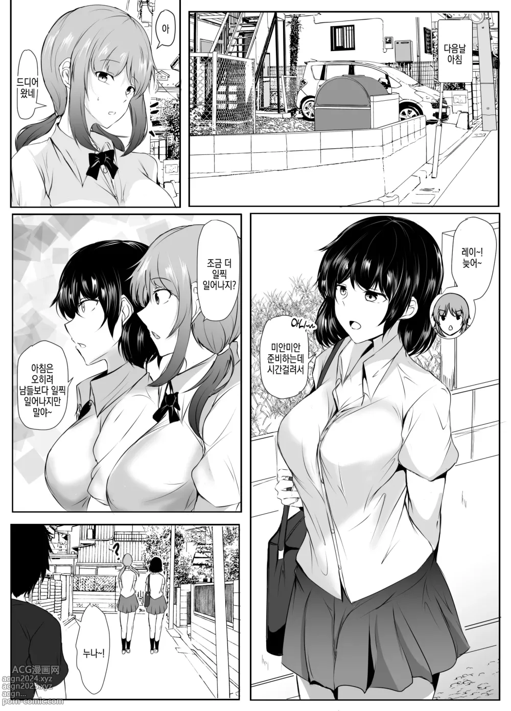 Page 26 of doujinshi 동생의 야한 장난에 너무나도 자비로운 무기력한 누나