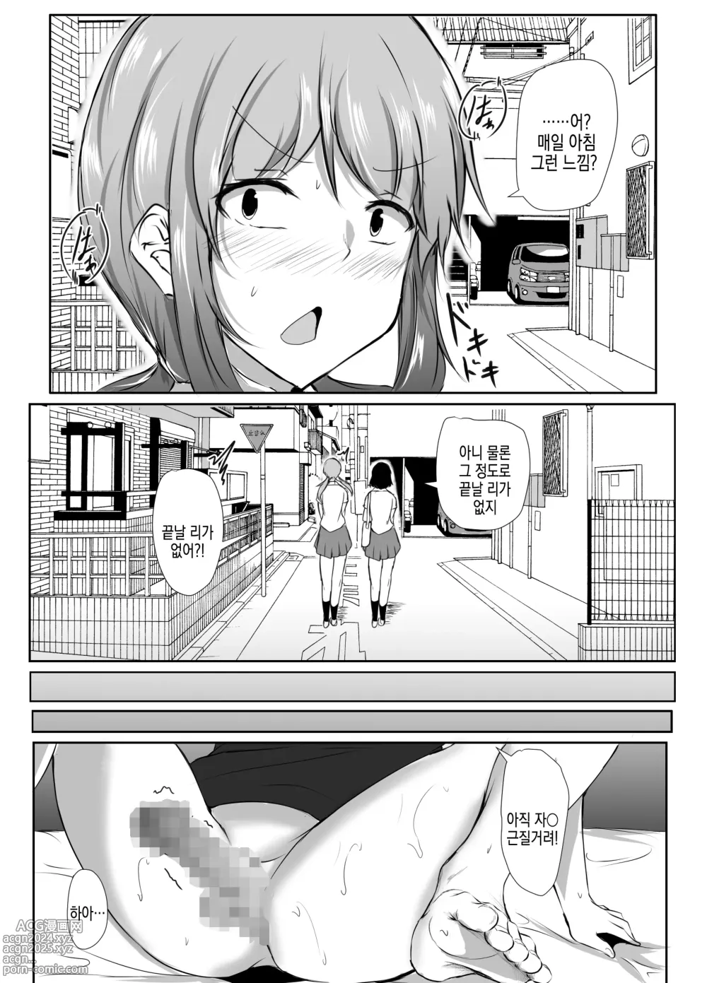 Page 33 of doujinshi 동생의 야한 장난에 너무나도 자비로운 무기력한 누나