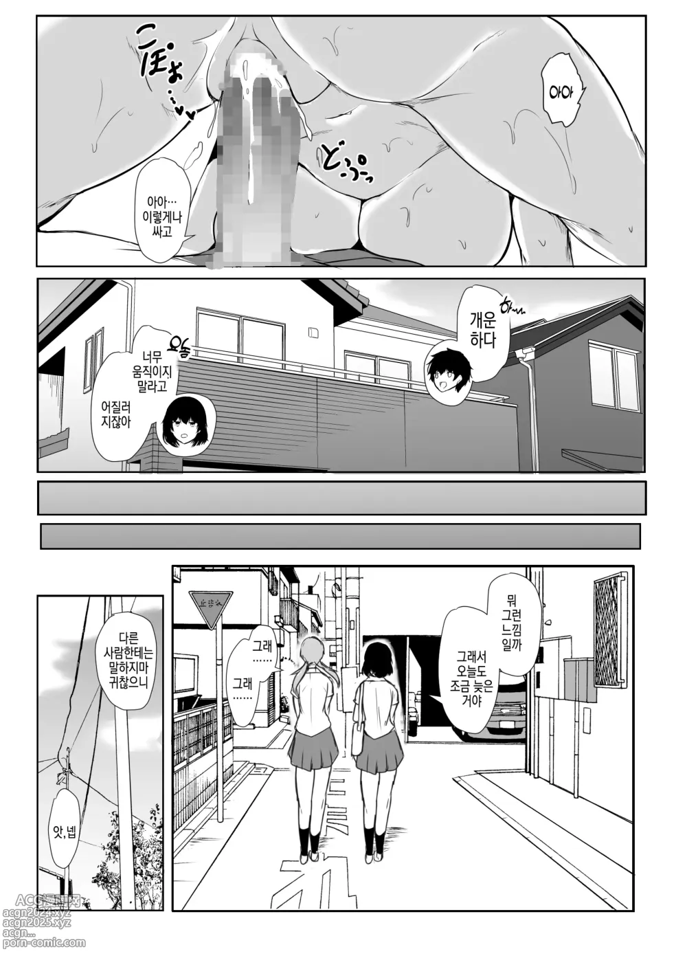 Page 39 of doujinshi 동생의 야한 장난에 너무나도 자비로운 무기력한 누나