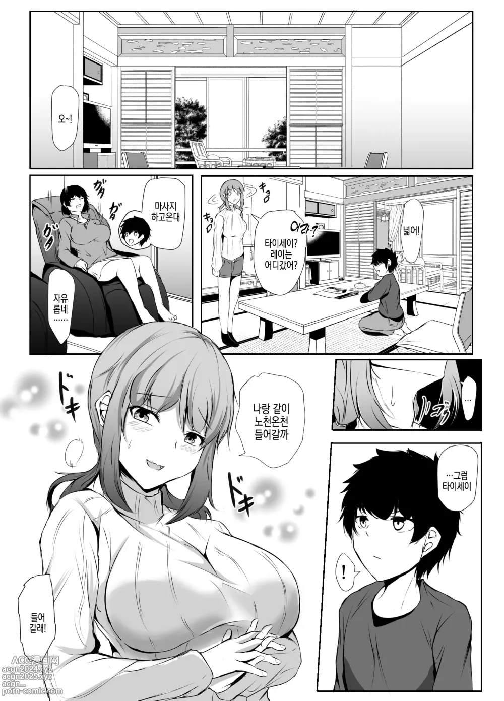 Page 42 of doujinshi 동생의 야한 장난에 너무나도 자비로운 무기력한 누나