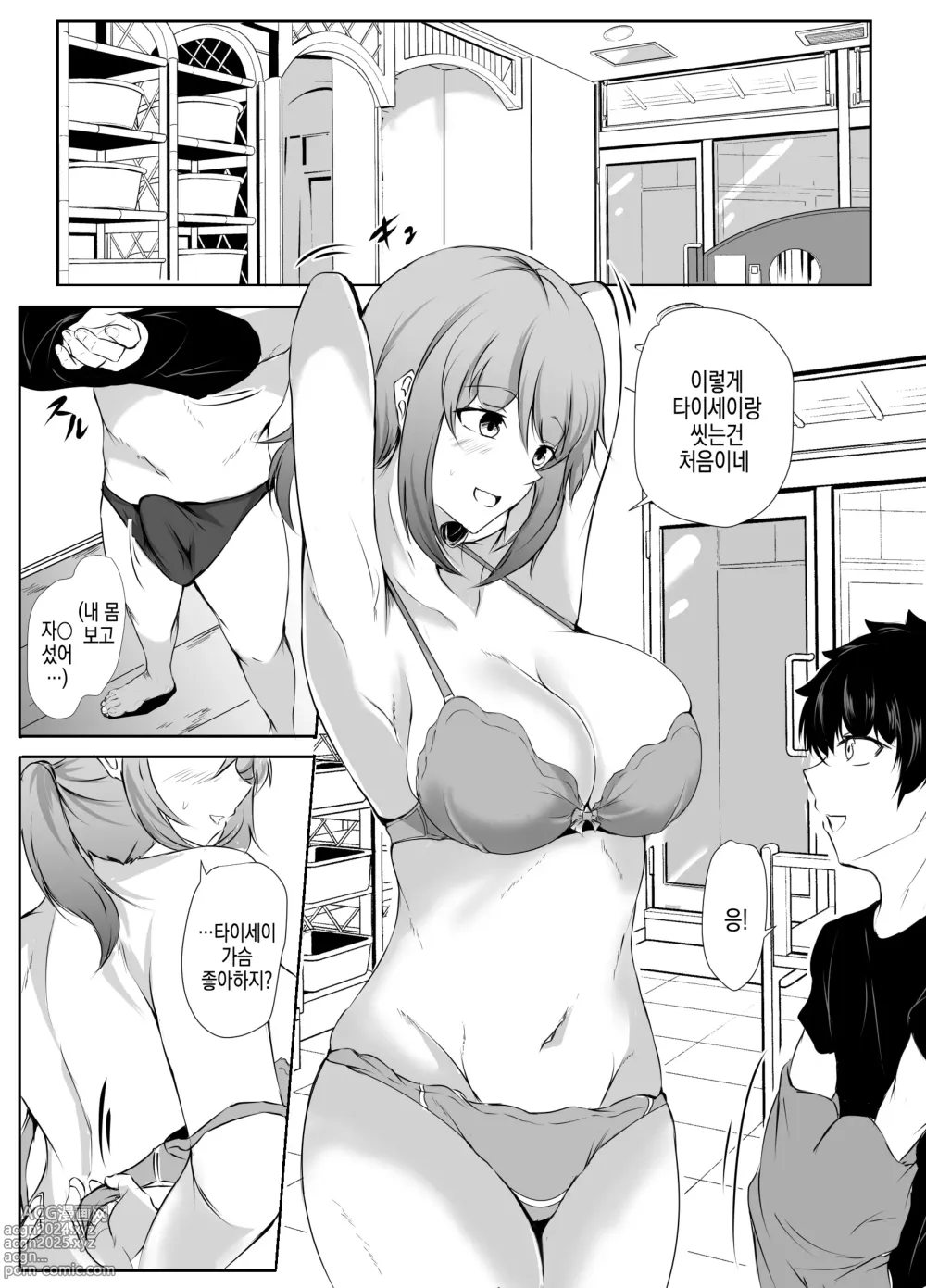 Page 43 of doujinshi 동생의 야한 장난에 너무나도 자비로운 무기력한 누나