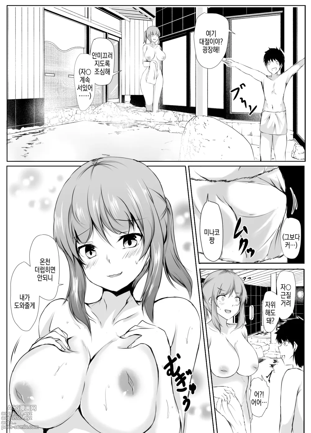 Page 46 of doujinshi 동생의 야한 장난에 너무나도 자비로운 무기력한 누나