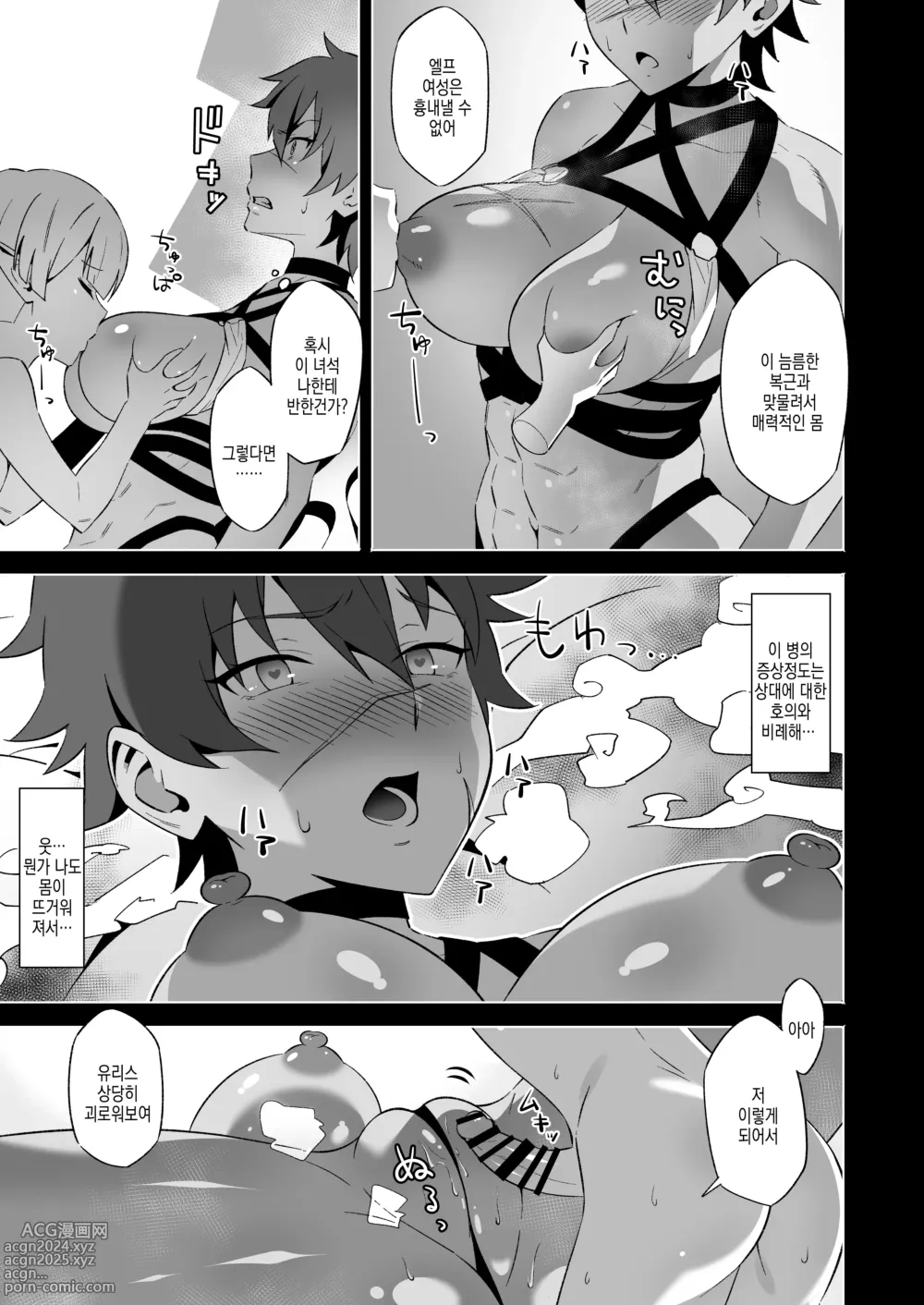 Page 11 of doujinshi 강인한 여전사의 패배선언