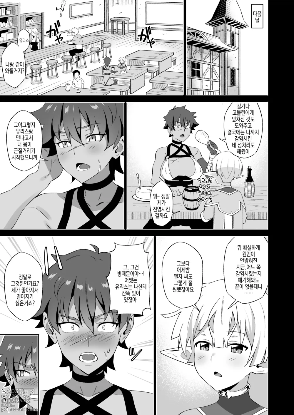 Page 21 of doujinshi 강인한 여전사의 패배선언