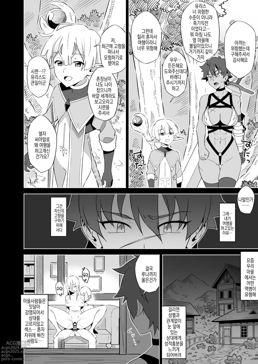 Page 4 of doujinshi 강인한 여전사의 패배선언