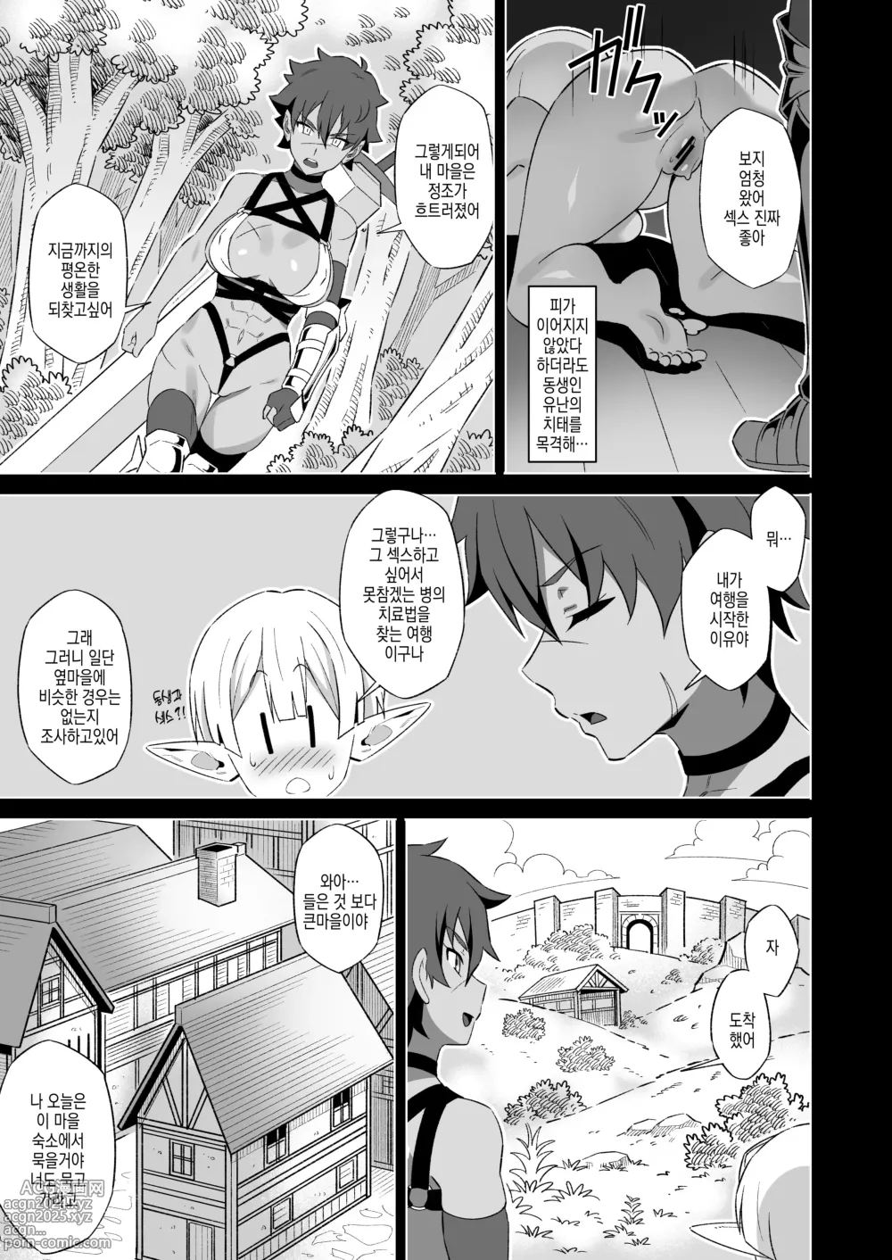 Page 7 of doujinshi 강인한 여전사의 패배선언