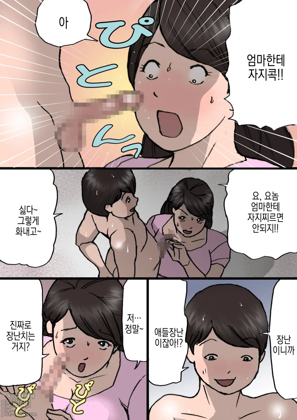 Page 3 of doujinshi 엄마는 장난꾸러기 아들을 혼낼 수 없다