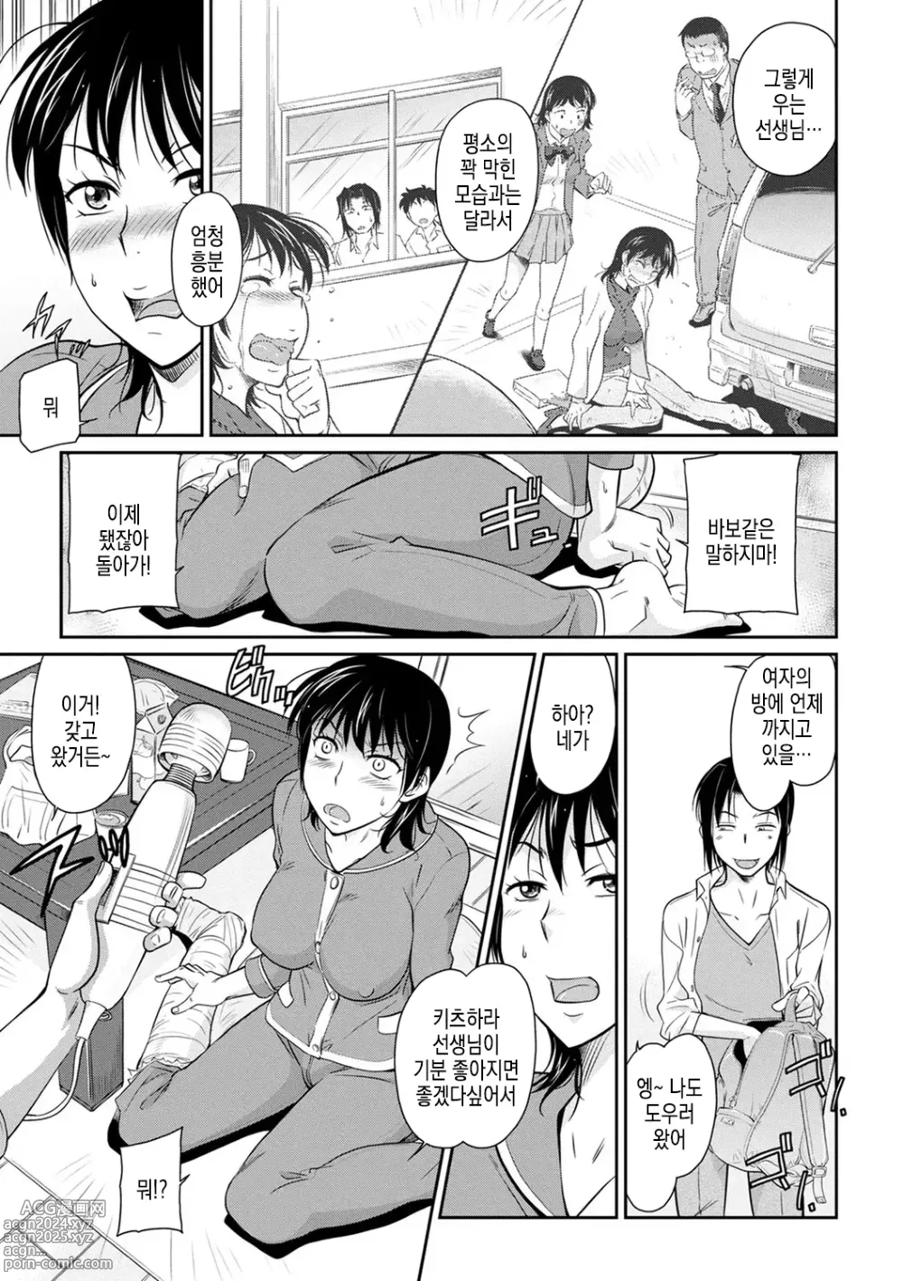 Page 5 of manga 병문안 선물