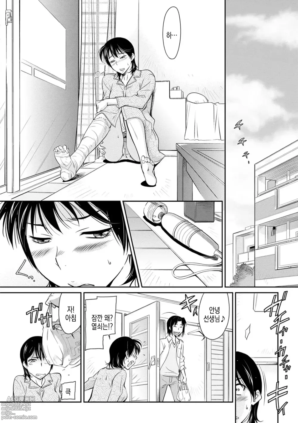 Page 8 of manga 병문안 선물