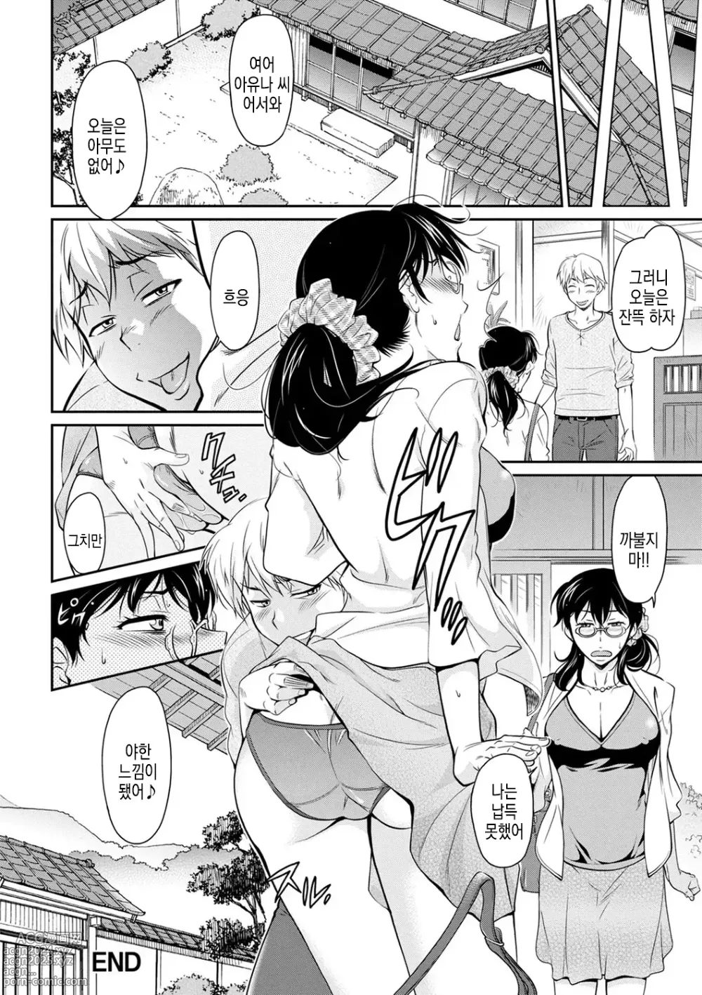 Page 20 of manga 본가모임에서