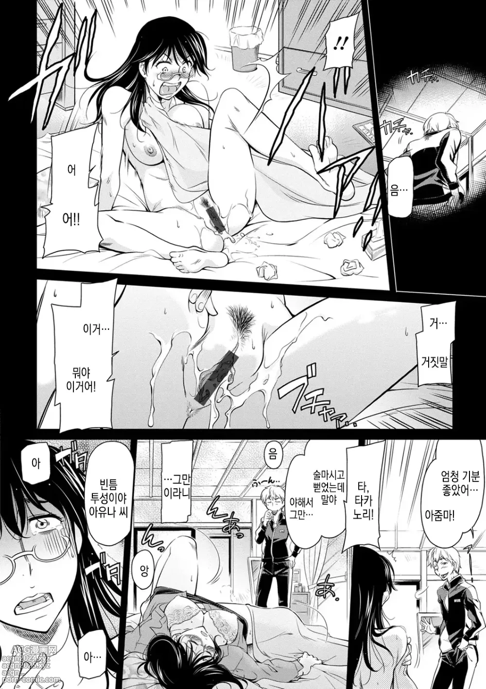 Page 4 of manga 본가모임에서