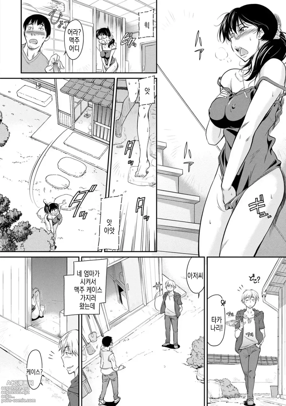 Page 8 of manga 본가모임에서