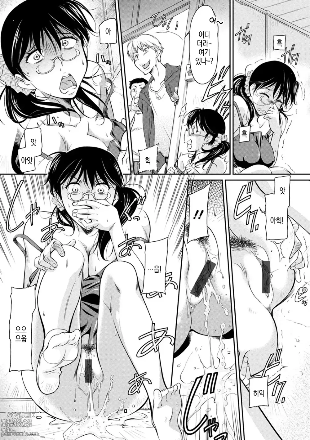 Page 9 of manga 본가모임에서