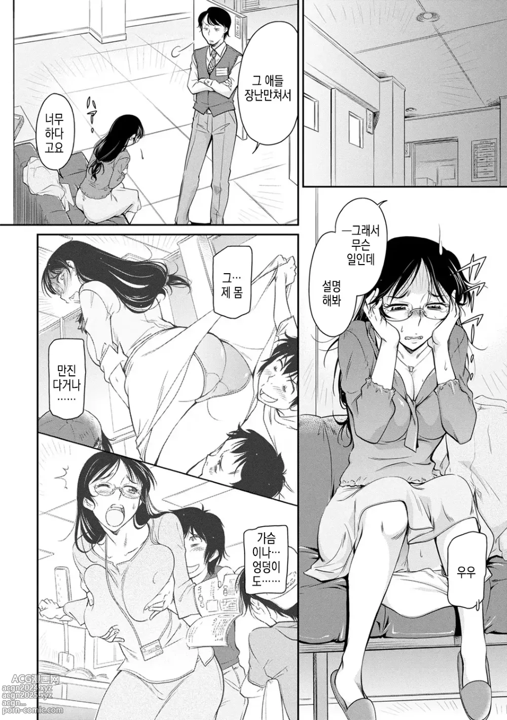 Page 4 of manga 여강사를 희롱하는 법