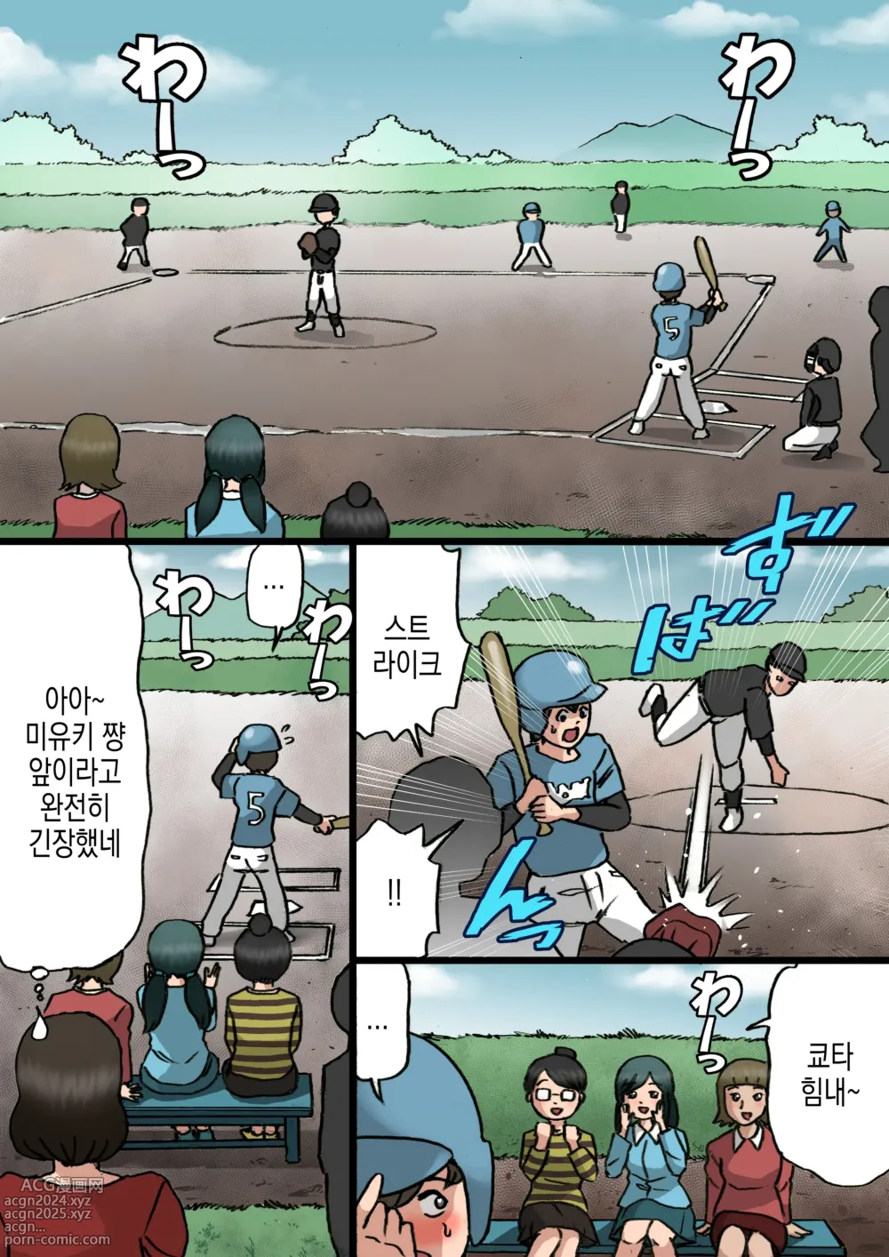 Page 14 of doujinshi 엄마는 아들이 어리광부리는걸 고치고싶어!!