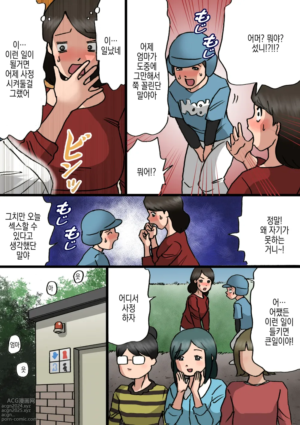 Page 16 of doujinshi 엄마는 아들이 어리광부리는걸 고치고싶어!!