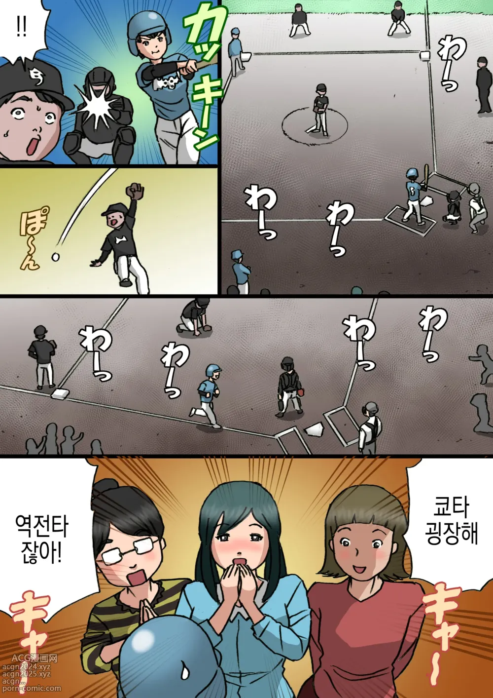 Page 19 of doujinshi 엄마는 아들이 어리광부리는걸 고치고싶어!!