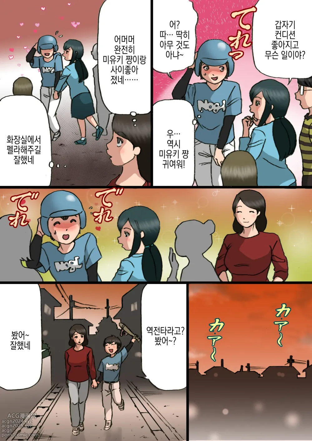 Page 20 of doujinshi 엄마는 아들이 어리광부리는걸 고치고싶어!!