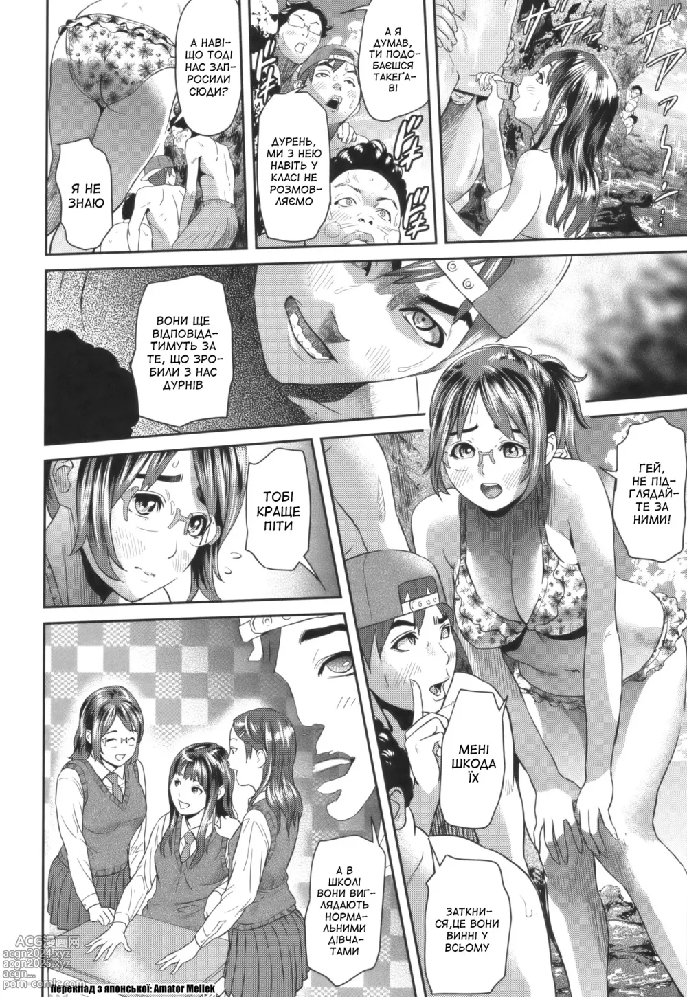 Page 2 of manga Літні комахи