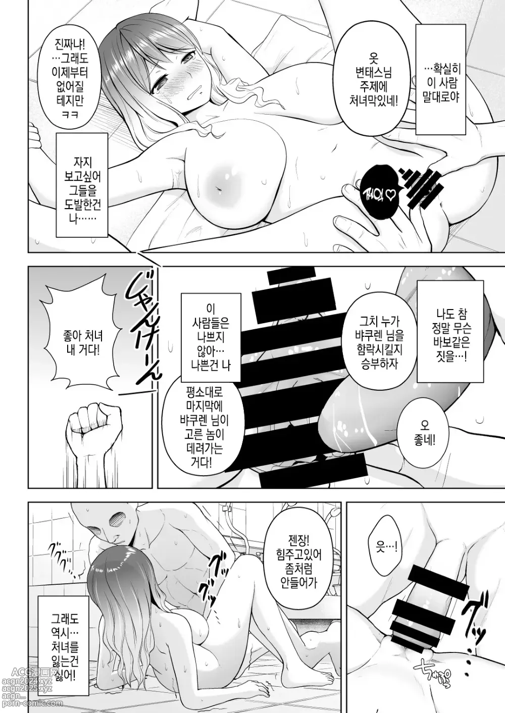 Page 12 of doujinshi 히지린이 남탕에서 심한 꼴을 당하는 책