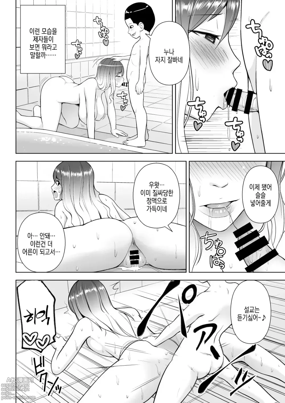 Page 17 of doujinshi 히지린이 남탕에서 심한 꼴을 당하는 책