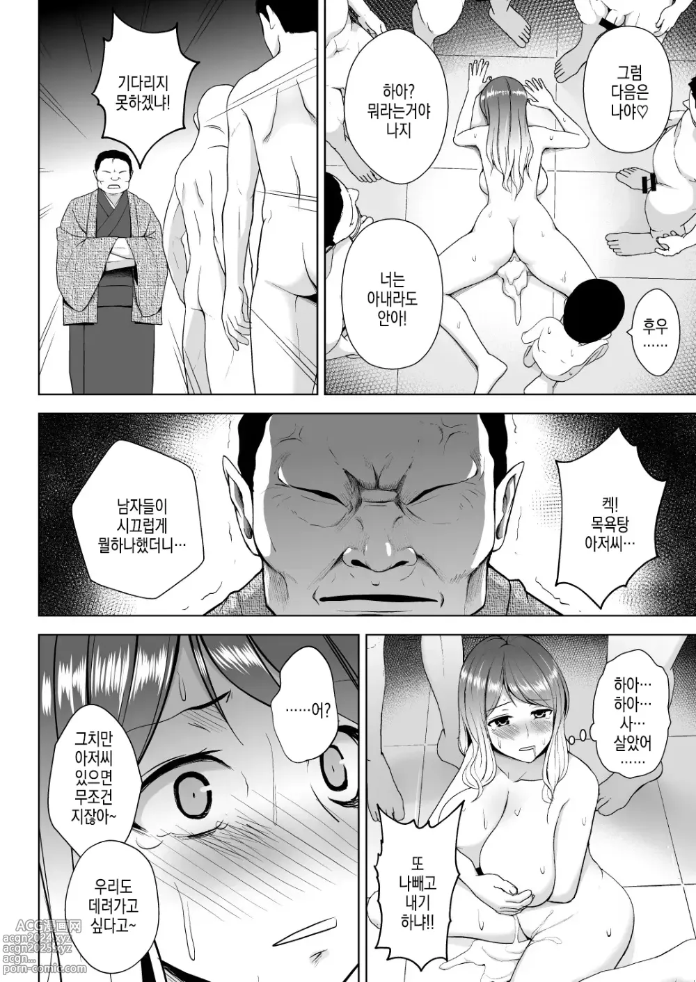 Page 19 of doujinshi 히지린이 남탕에서 심한 꼴을 당하는 책