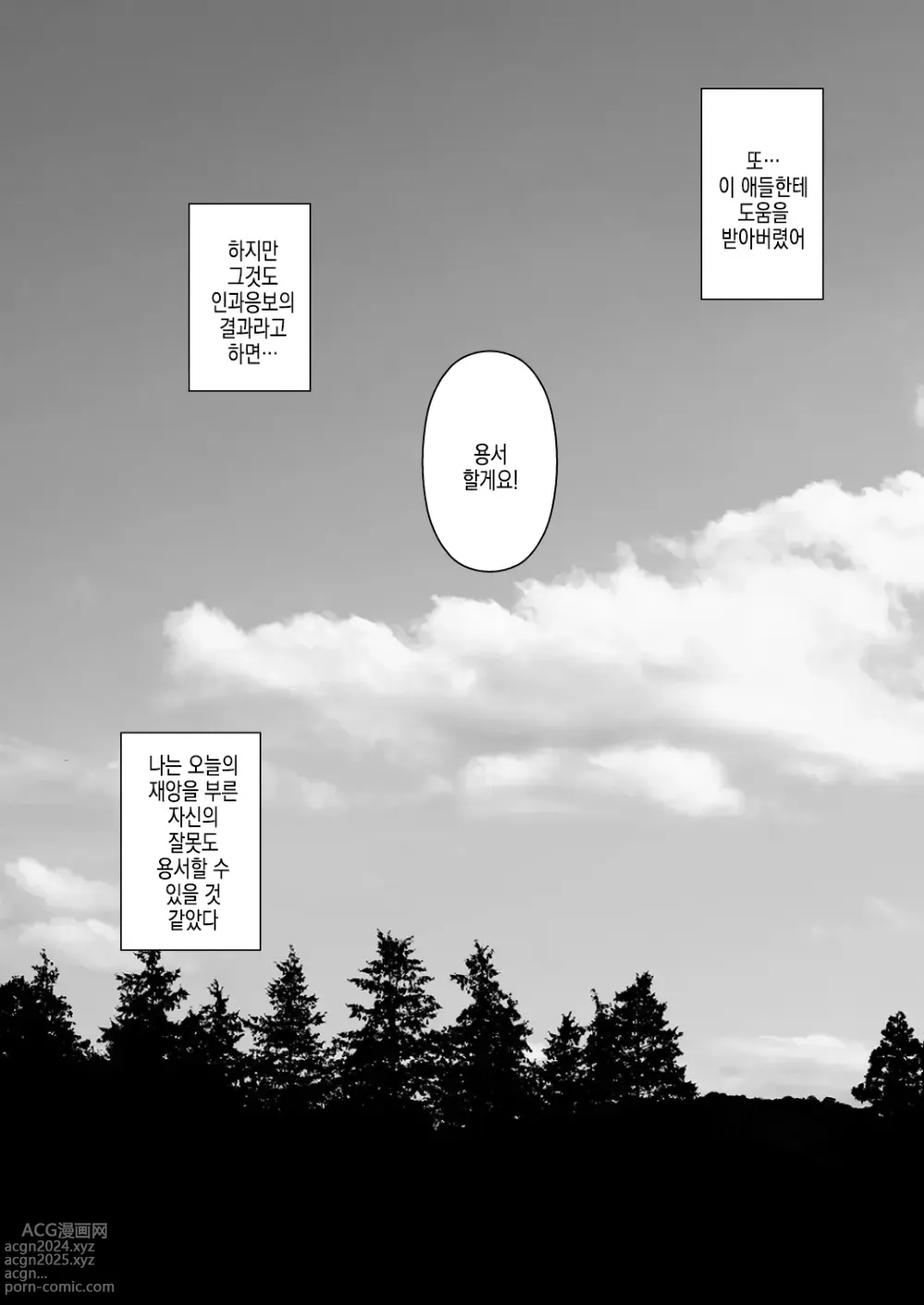 Page 27 of doujinshi 히지린이 남탕에서 심한 꼴을 당하는 책