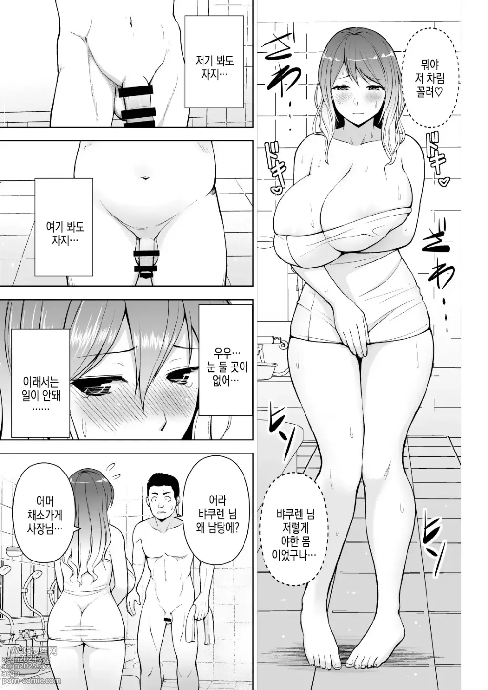 Page 6 of doujinshi 히지린이 남탕에서 심한 꼴을 당하는 책