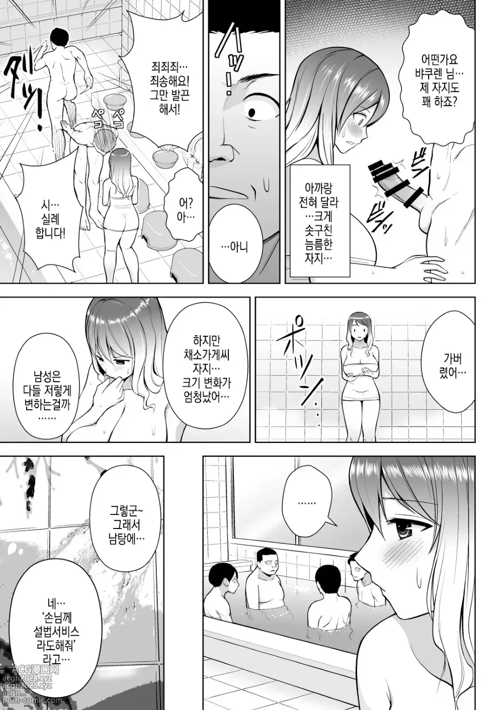 Page 8 of doujinshi 히지린이 남탕에서 심한 꼴을 당하는 책