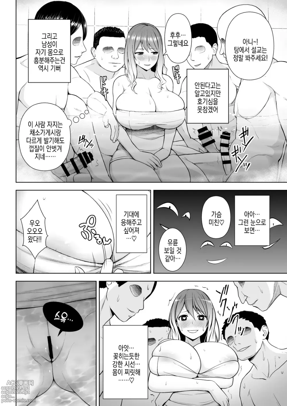 Page 9 of doujinshi 히지린이 남탕에서 심한 꼴을 당하는 책